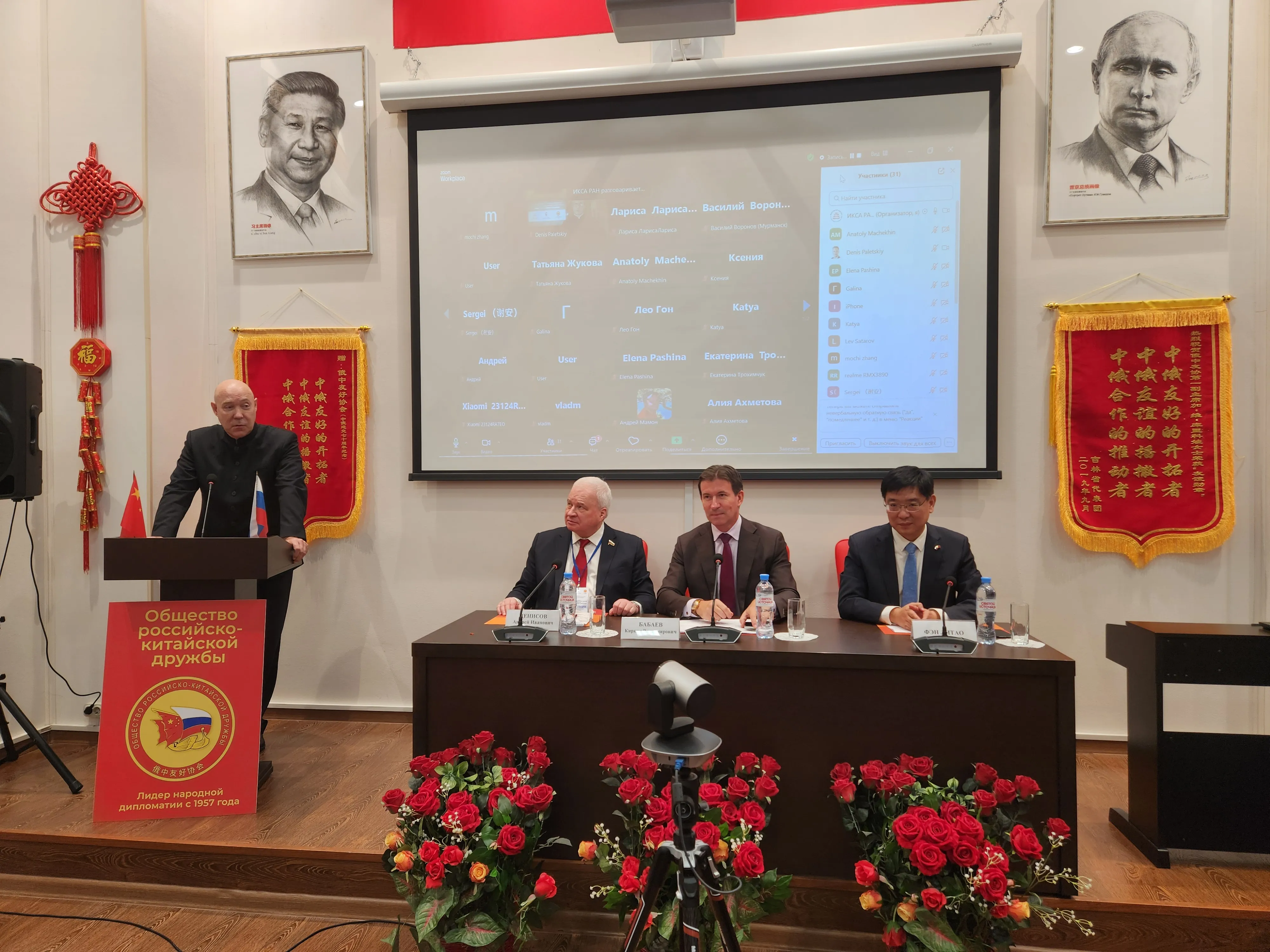Участники первой научно-практической конференции по тайцзицюань