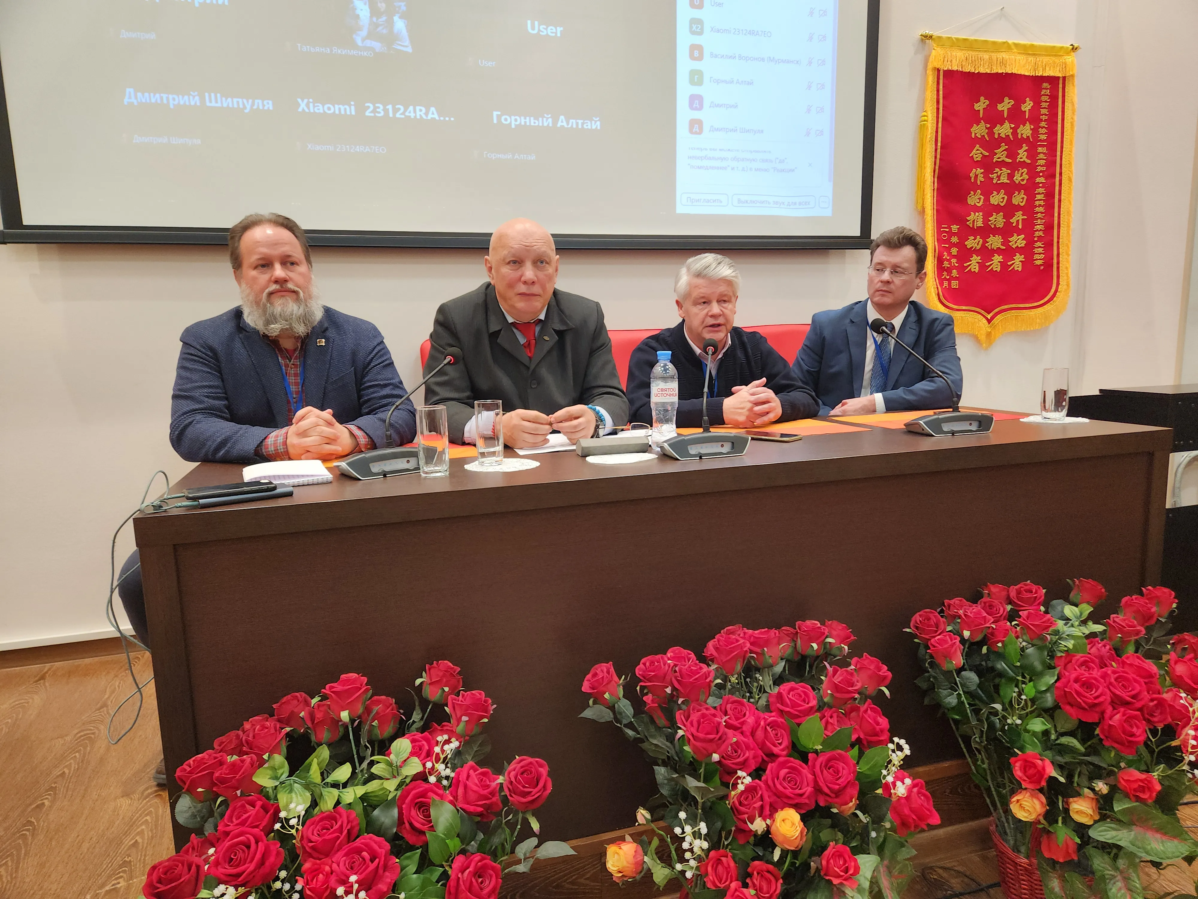 Участники первой научно-практической конференции по тайцзицюань